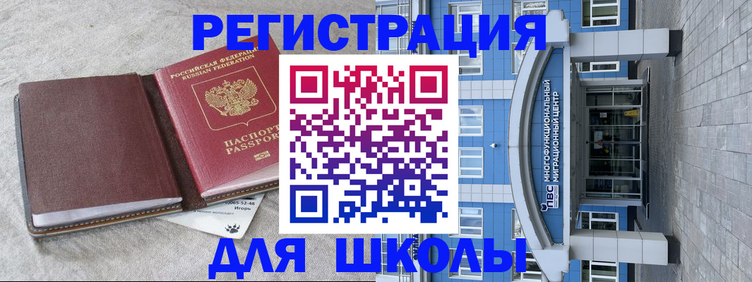 временная прописка в Тарко-Сале