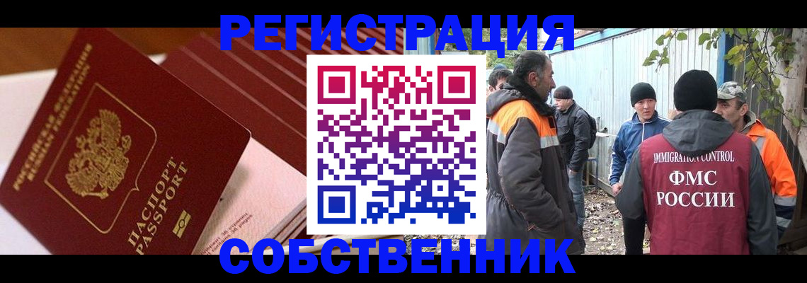 регистрация в Тарко-Сале