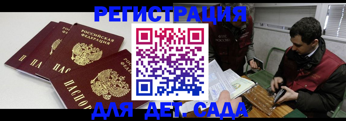 прописка гарантия в Тарко-Сале
