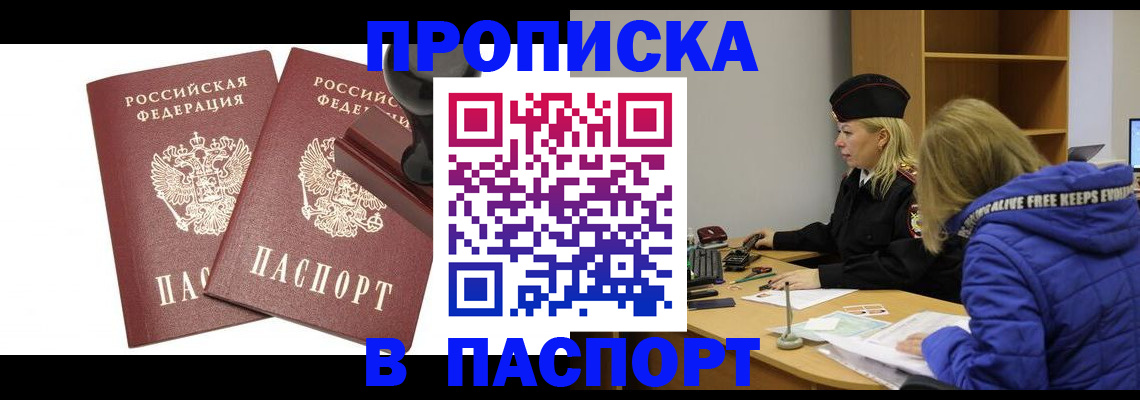 регистрация в Тарко-Сале