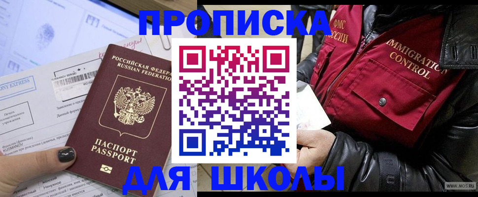 регистрация для дет. сада в Тарко-Сале