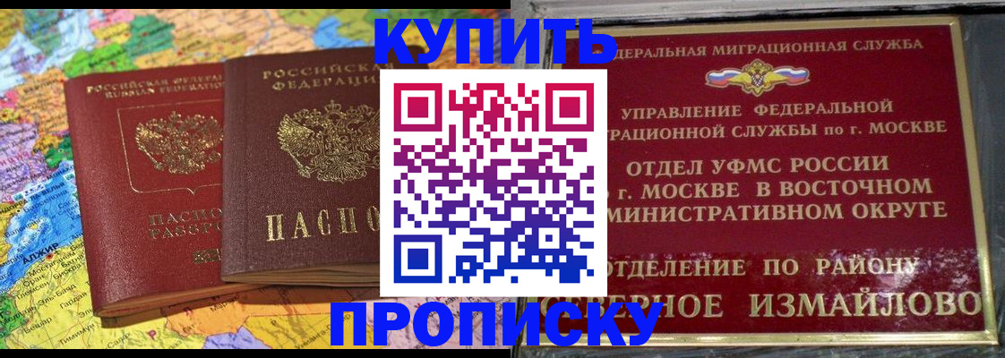 временная регистрация для всех в Тарко-Сале